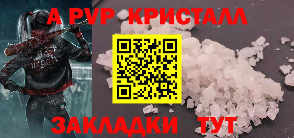 Великий Устюг  как найти наркотики  A-PVP Соль  Вход с VPN  Alpha-PVP Соль 