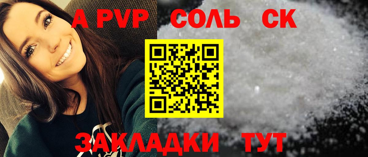 А ПВП СК Великий Устюг
