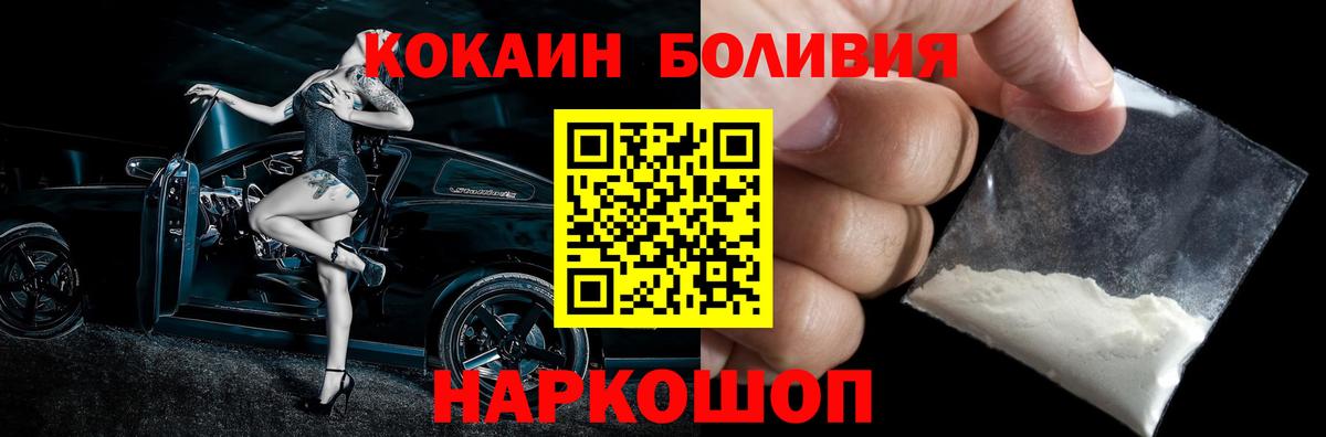 ГАШИШ  COCAIN  Меф   Вход с VPN  Экстази  Великий Устюг  Конопля 