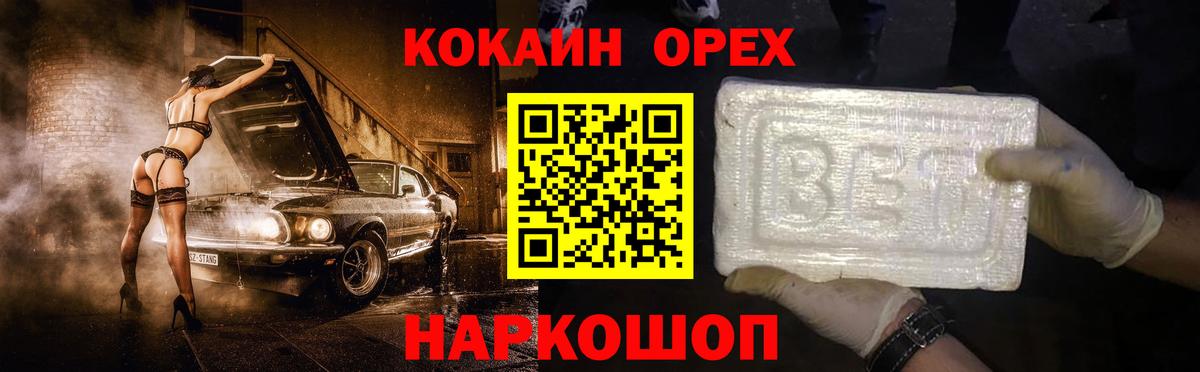 Великий Устюг  Кокаин Columbia  КОКАИН Боливия  КОКАИН  Вход с VPN 