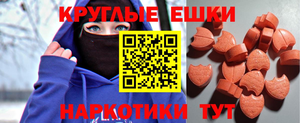 Великий Устюг  Ecstasy  ЭКСТАЗИ 99%  Вход с VPN  Ecstasy ешки 