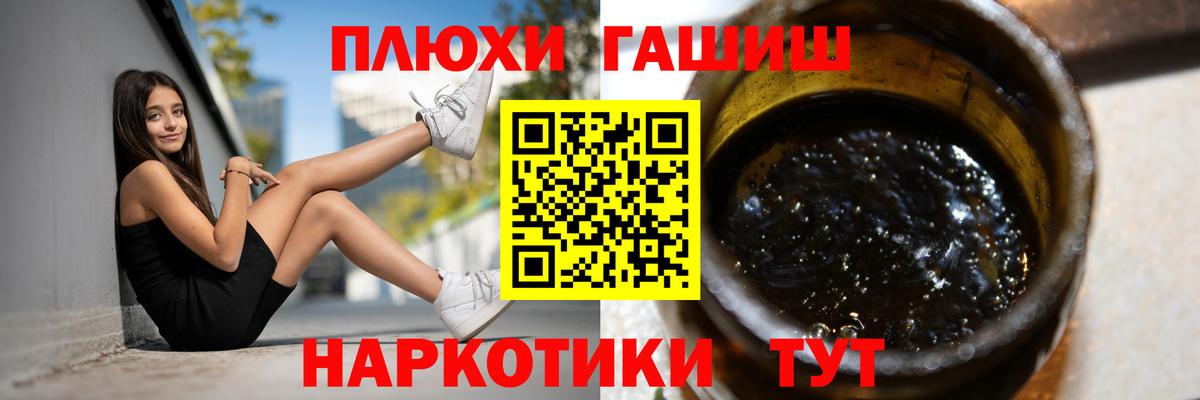 Великий Устюг  ГАШ 40% ТГК  Вход с VPN  ГАШИШ VHQ 