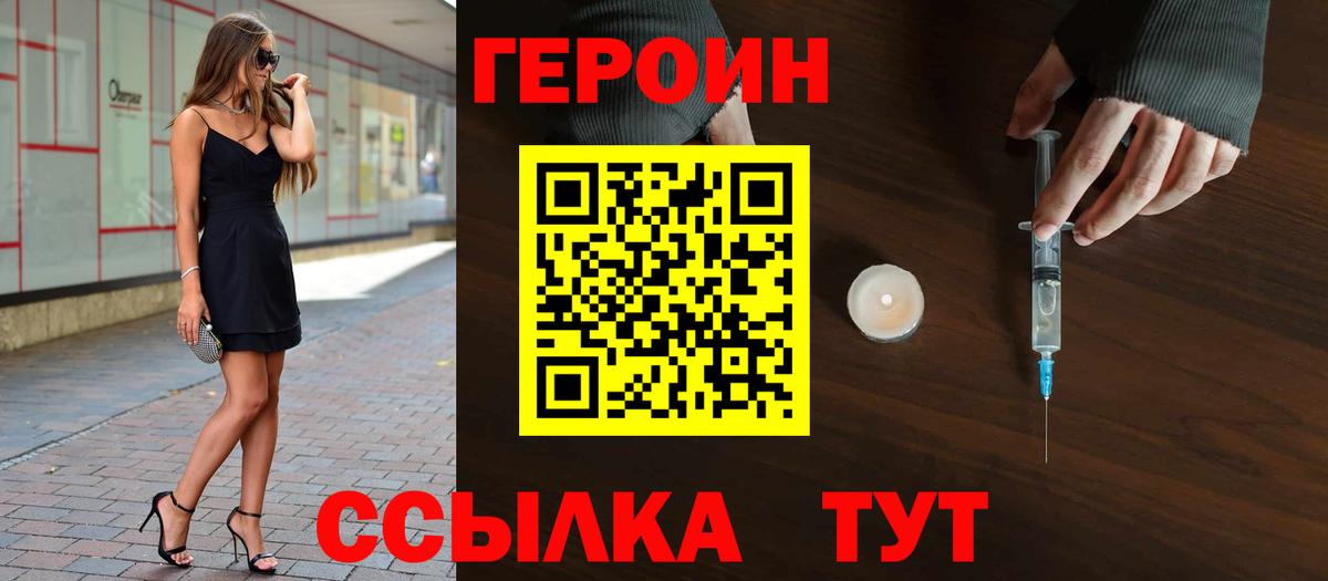 Великий Устюг  Героин Heroin  ГЕРОИН  Вход с VPN 