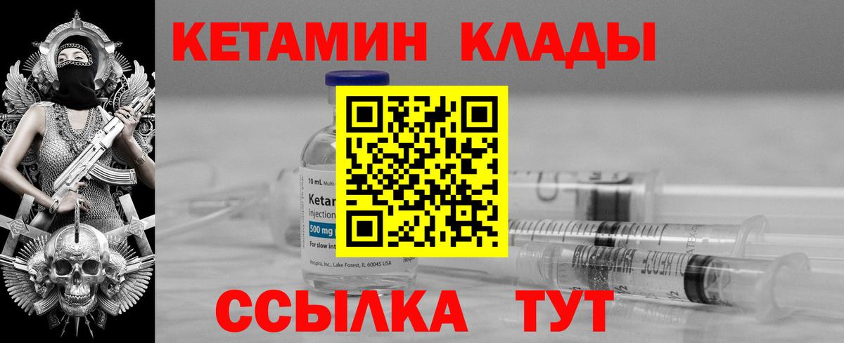 Великий Устюг  гидра ТОР  Вход с VPN  КЕТАМИН ketamine 