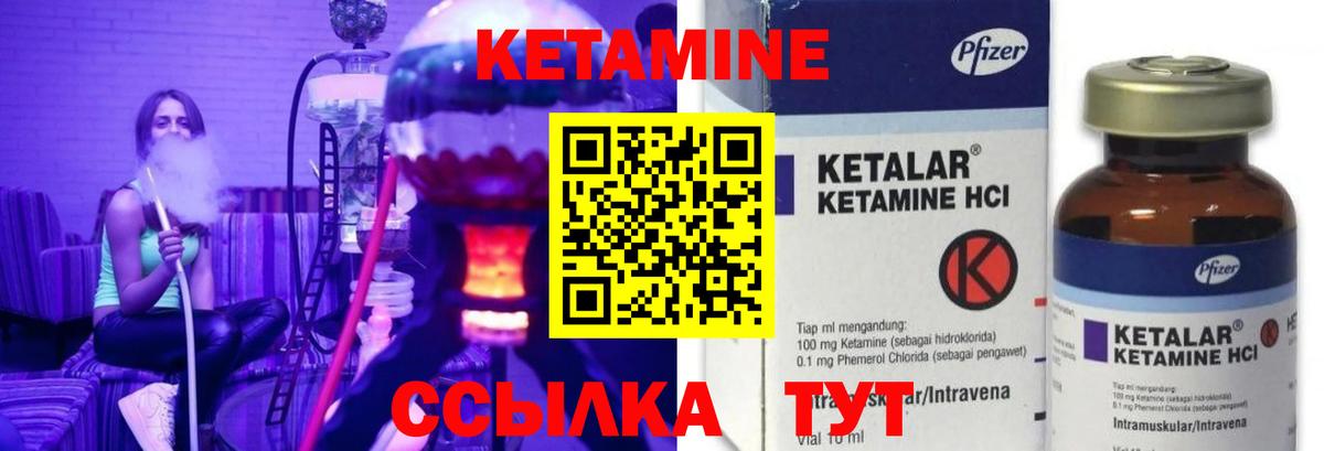 Кетамин VHQ Великий Устюг