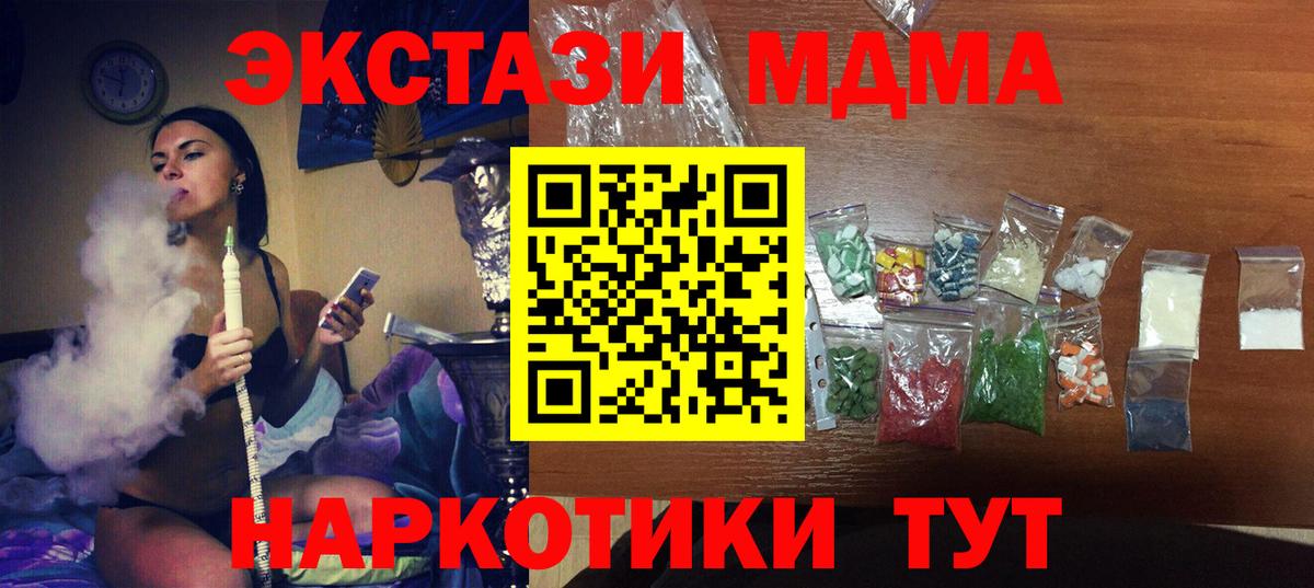 Великий Устюг  МДМА VHQ  MDMA Molly  Вход с VPN 