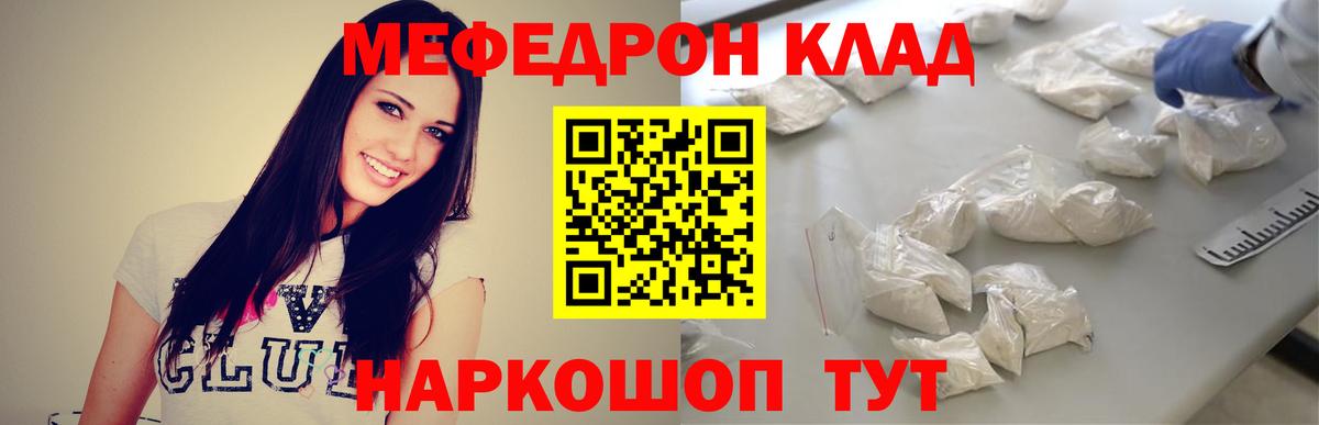 Мефедрон Великий Устюг
