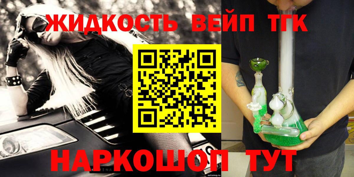 Дистиллят ТГК концентрат Великий Устюг