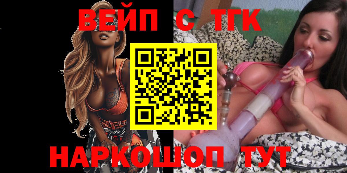 ТГК гашишное масло  Вход с VPN  Великий Устюг 